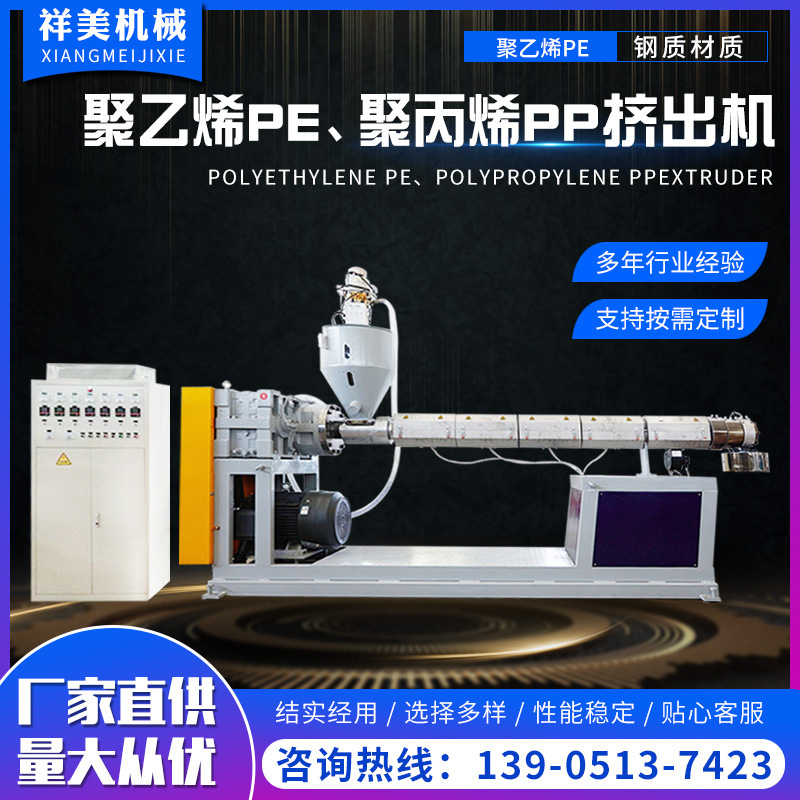 聚乙烯PE聚丙烯PP塑料擠出機 繩網絲圓絲扁絲單螺桿擠出機
